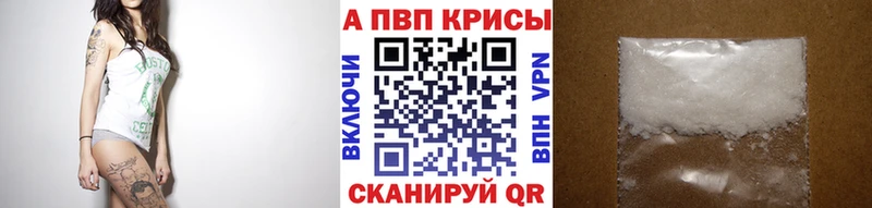 Альфа ПВП мука  где купить наркоту  Барабинск 