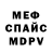 Метадон белоснежный Anadwyn