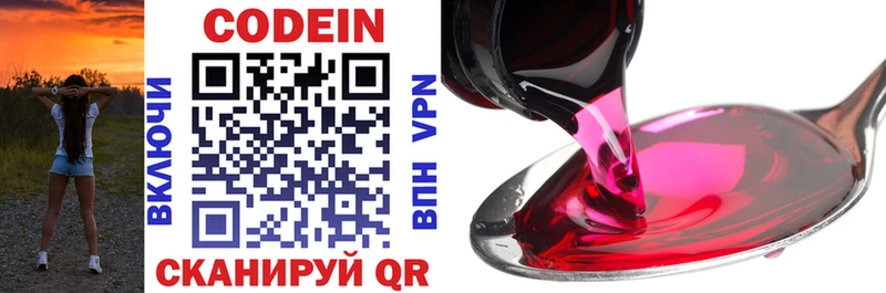 hydra онион  Барабинск  Кодеиновый сироп Lean напиток Lean (лин) 