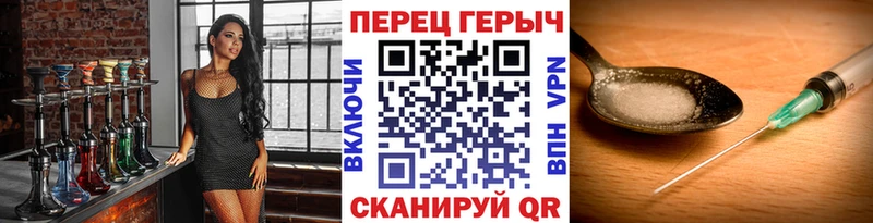 omg зеркало  Барабинск  Героин хмурый 