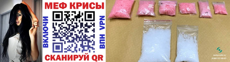 Меф mephedrone  где продают наркотики  Барабинск 