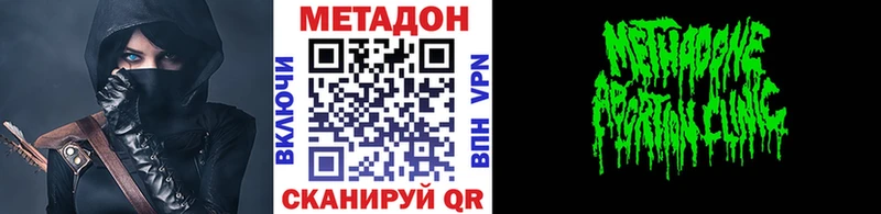 гидра маркетплейс  Барабинск  МЕТАДОН VHQ 